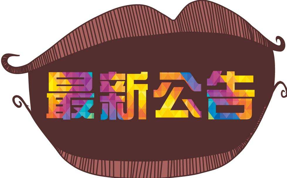深圳前海玖瀛资产管理有限公司官方网站正式上线的公告！